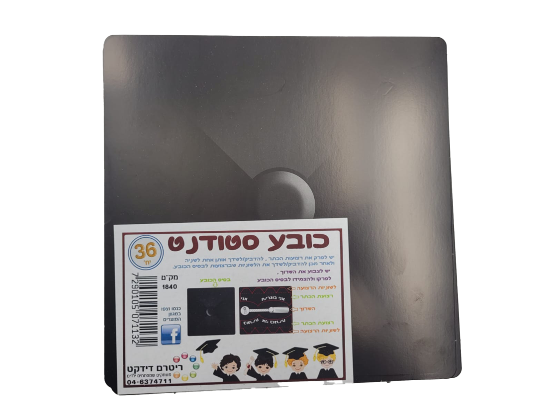 כובע סטודנט מקרטון 36 יח'