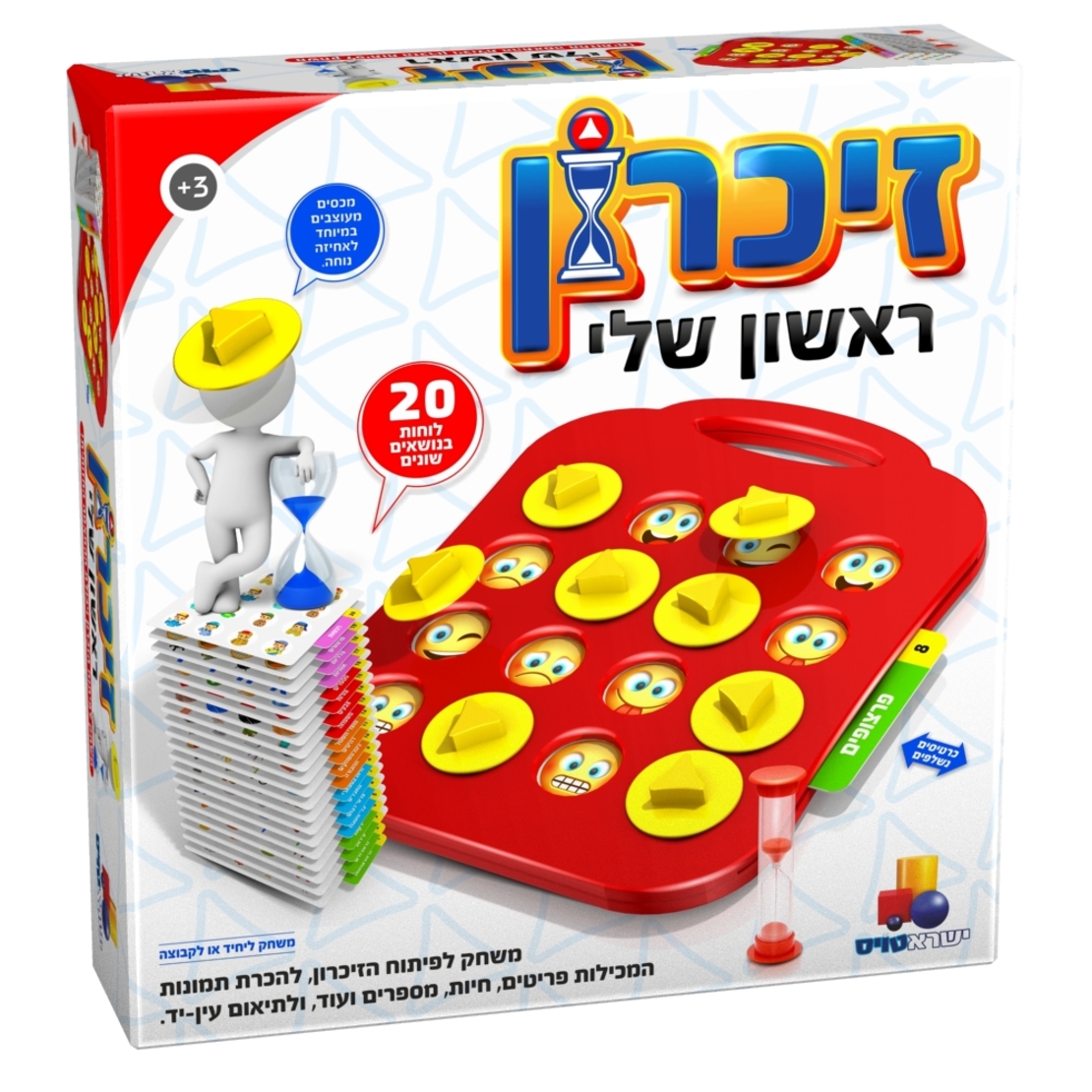 זיכרון ראשון שלי