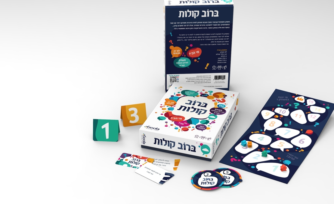 ברוב קולות