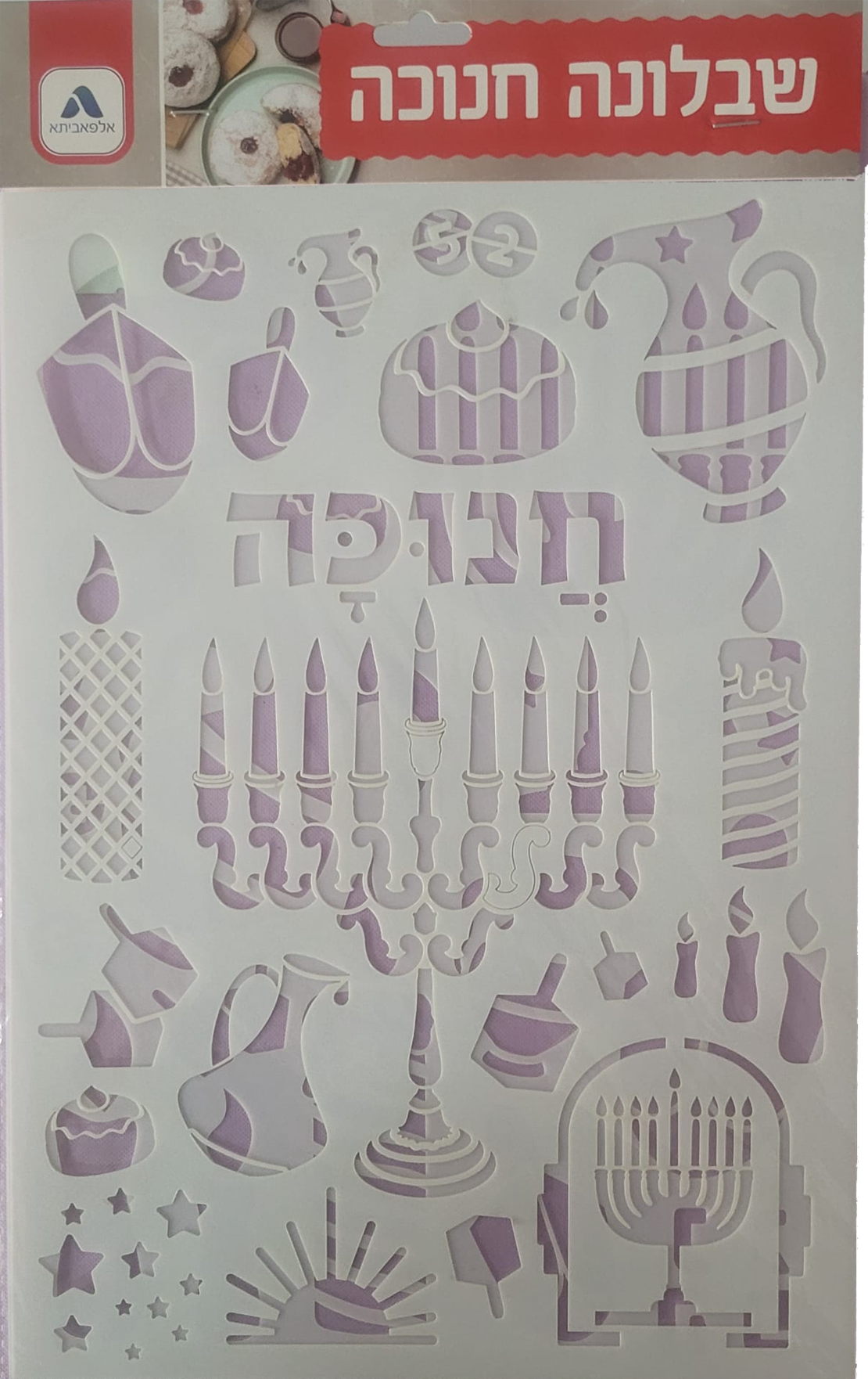שבלונה חנוכה