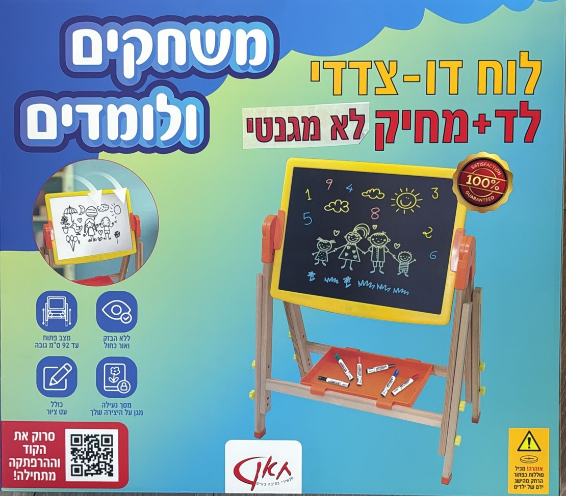 לוח דו-צדדי לד + מחיק