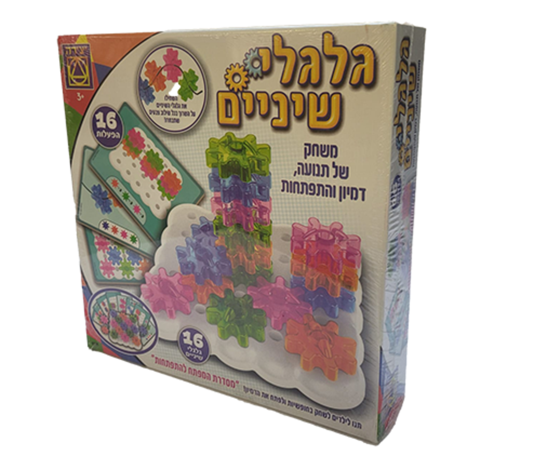 גלגלי שיניים