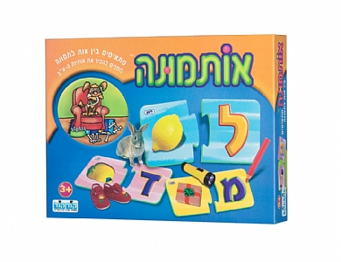 אותמונה