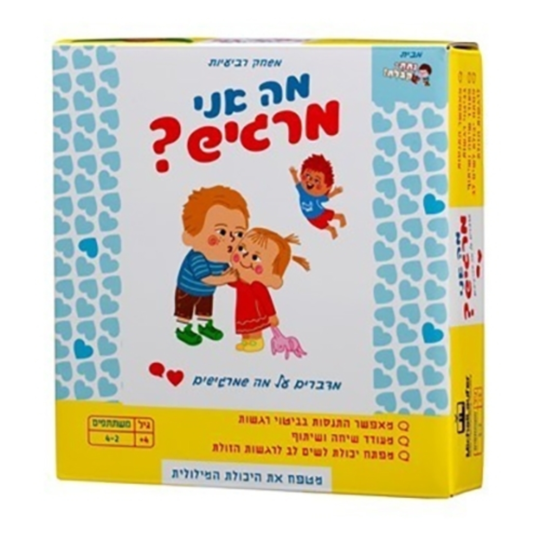 מה אני מרגיש MC