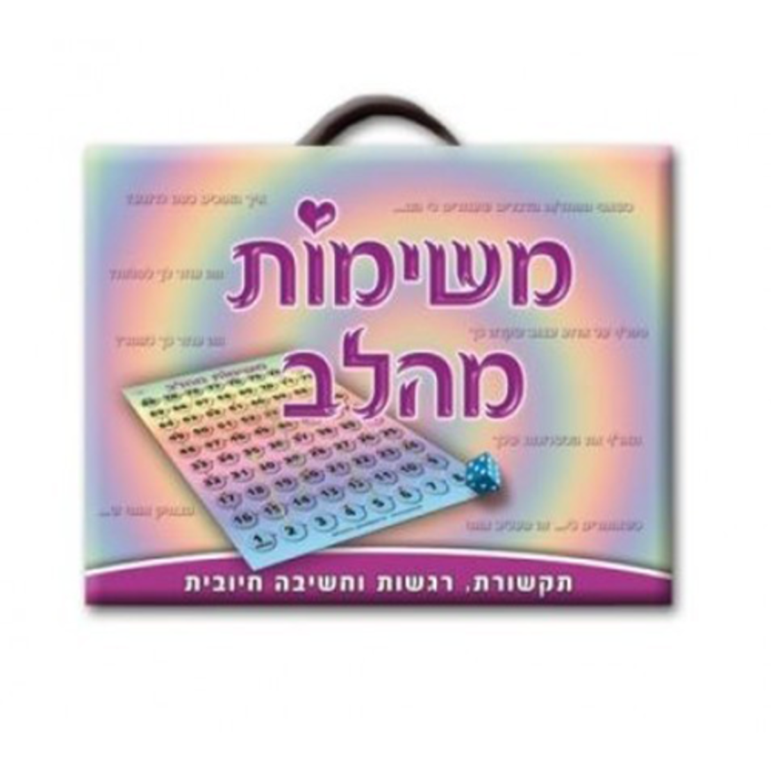 משימות מהלב גדול רצפתי