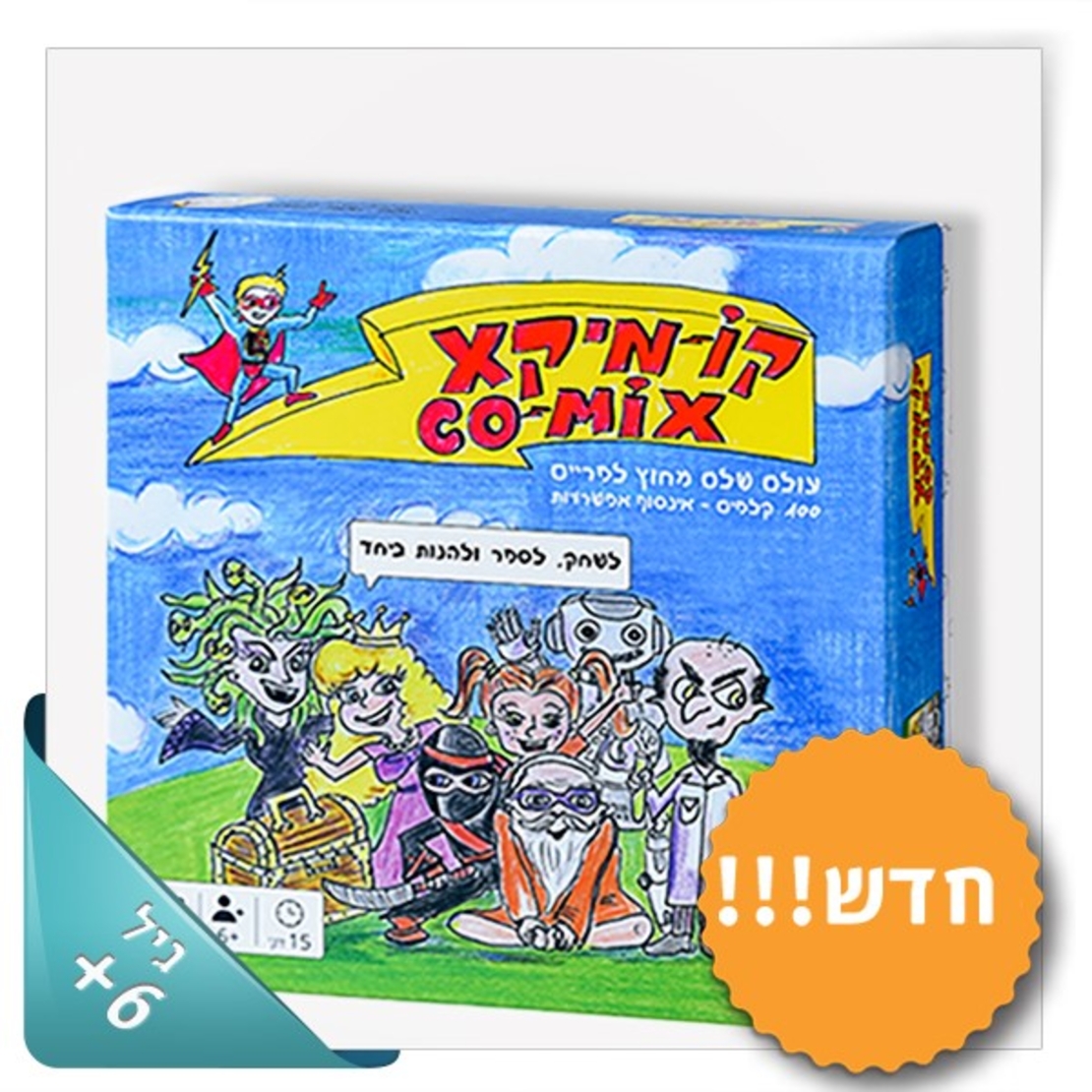 המשחק “קו מיקס”