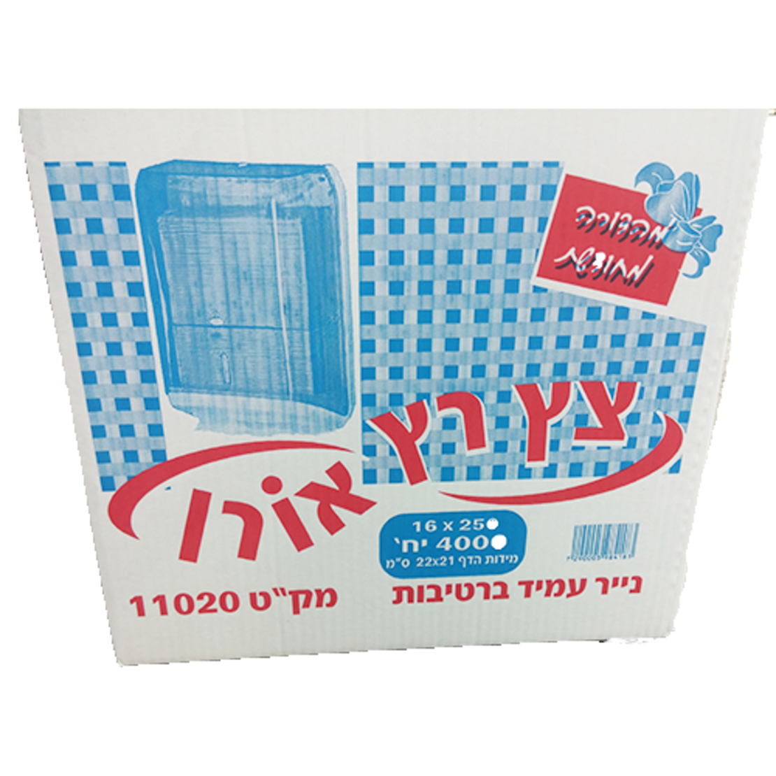 נייר צץ רץ אורן 1/4000