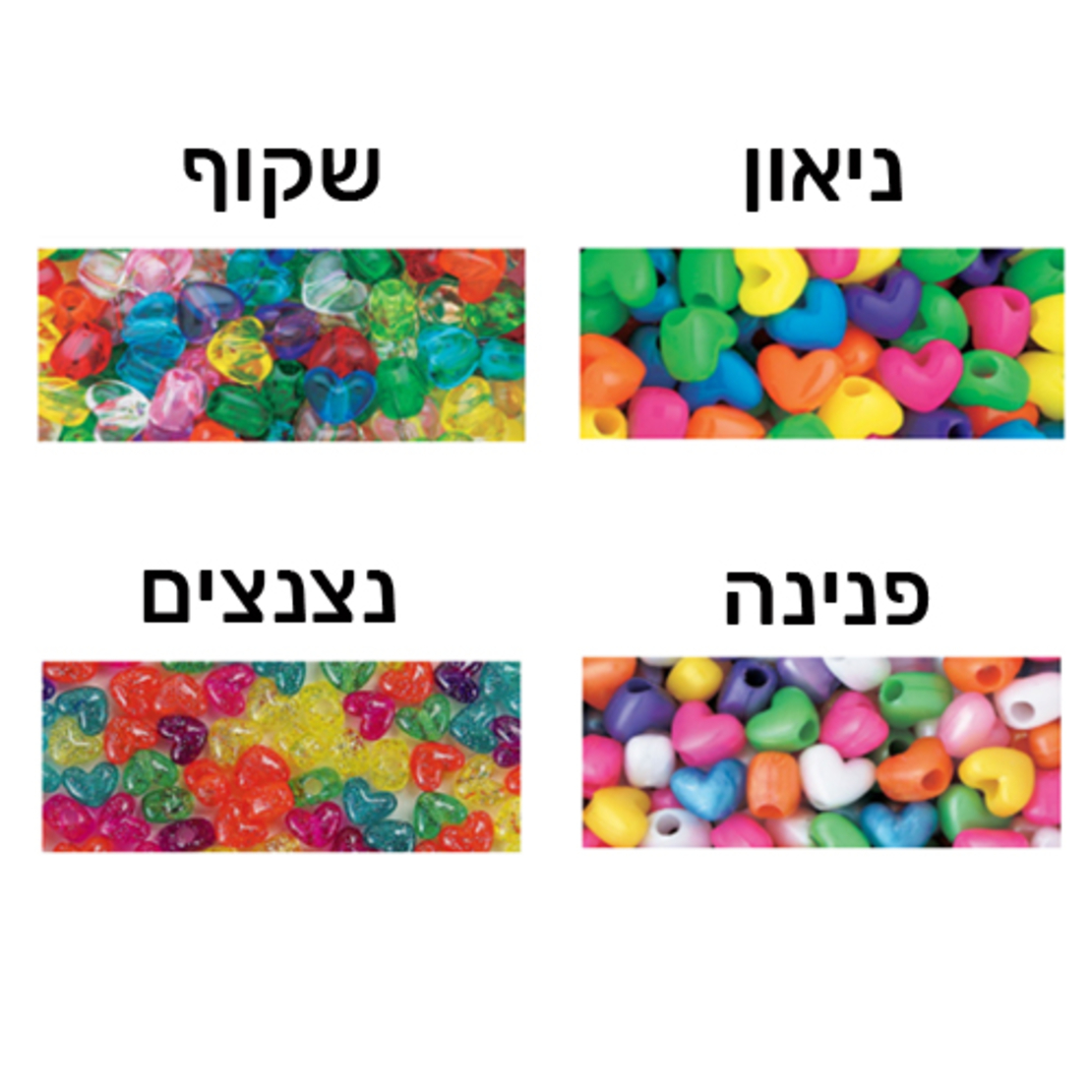 חרוזי פלסטיק לב 12*10 מ'מ