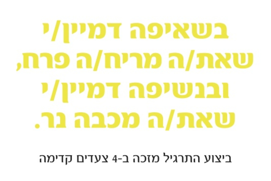 משחקים ביוגה