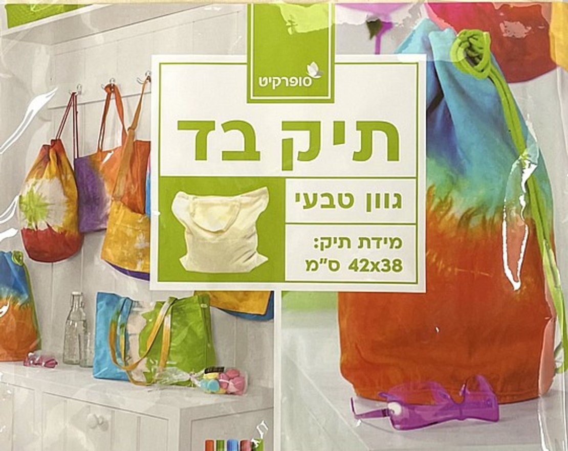 תיק בד גוון טבעי לצביעה