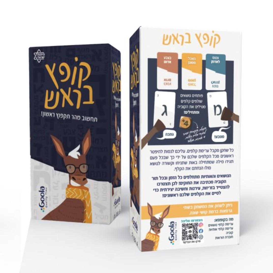 קופץ בראש