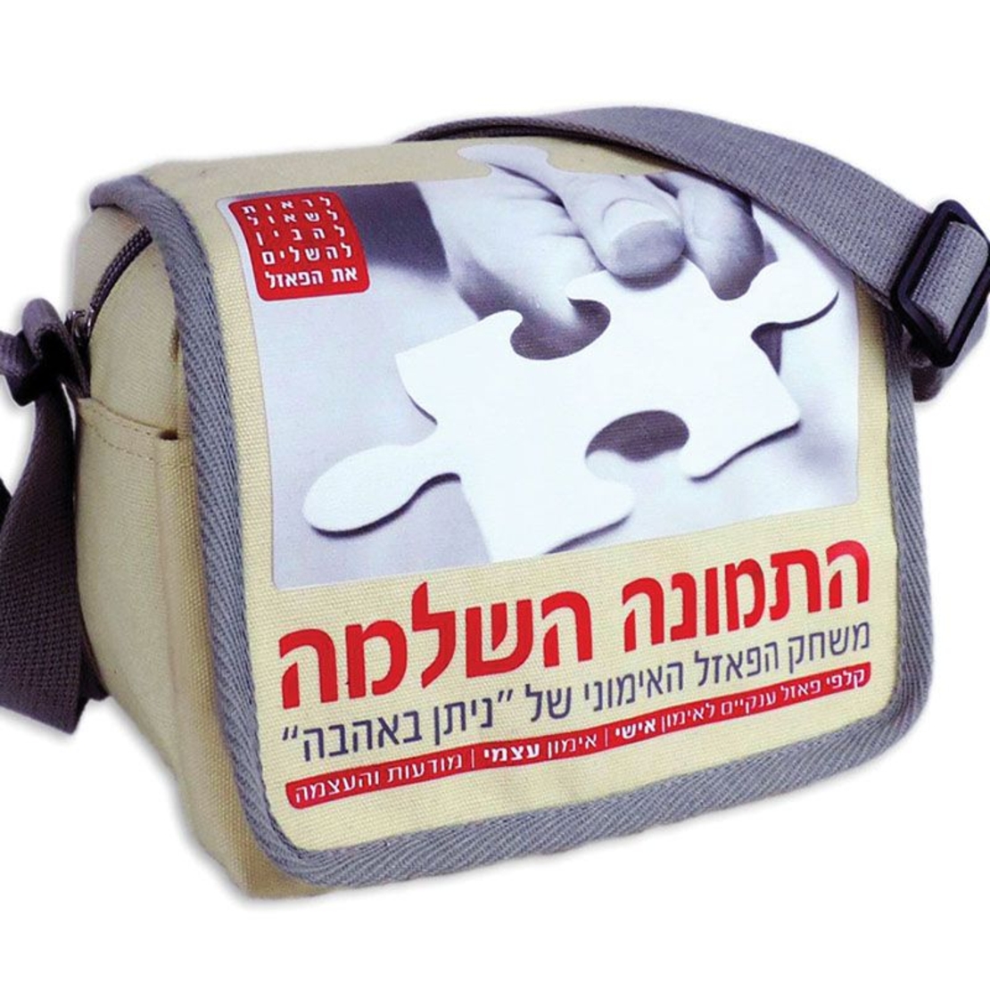 התמונה השלמה – קלפי אימון ענקיים עם תמונות, שאלות ומשימות אימוניות