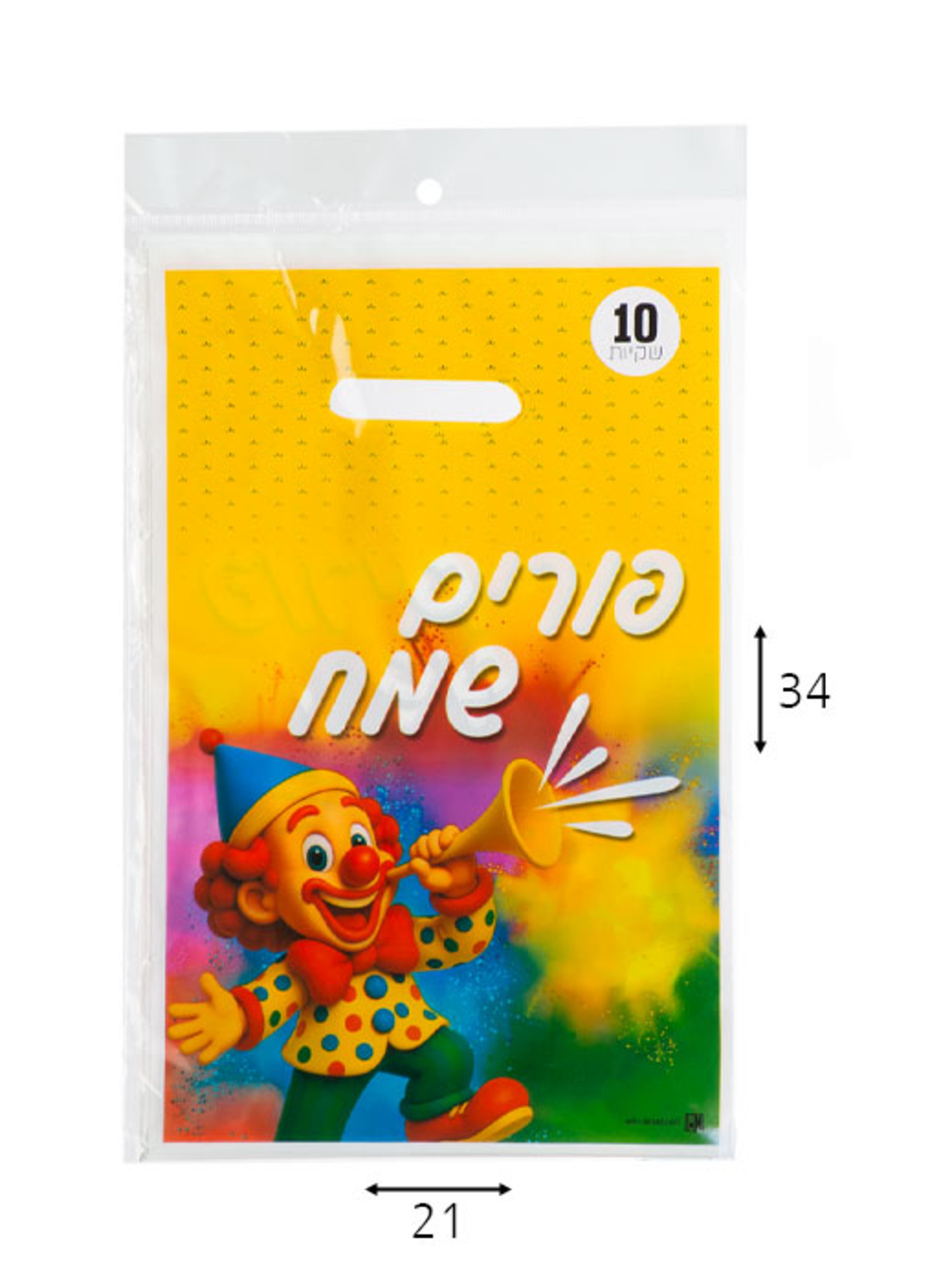 שקית ניילון פורים שמח 20/30 ס