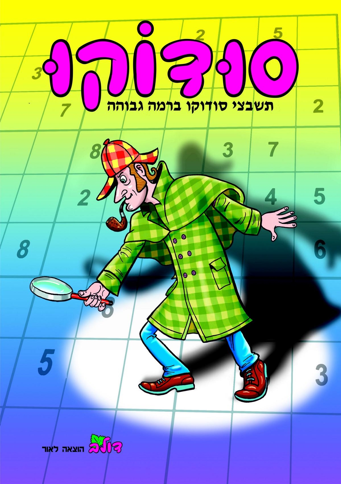 סודוקו | חוברת 162