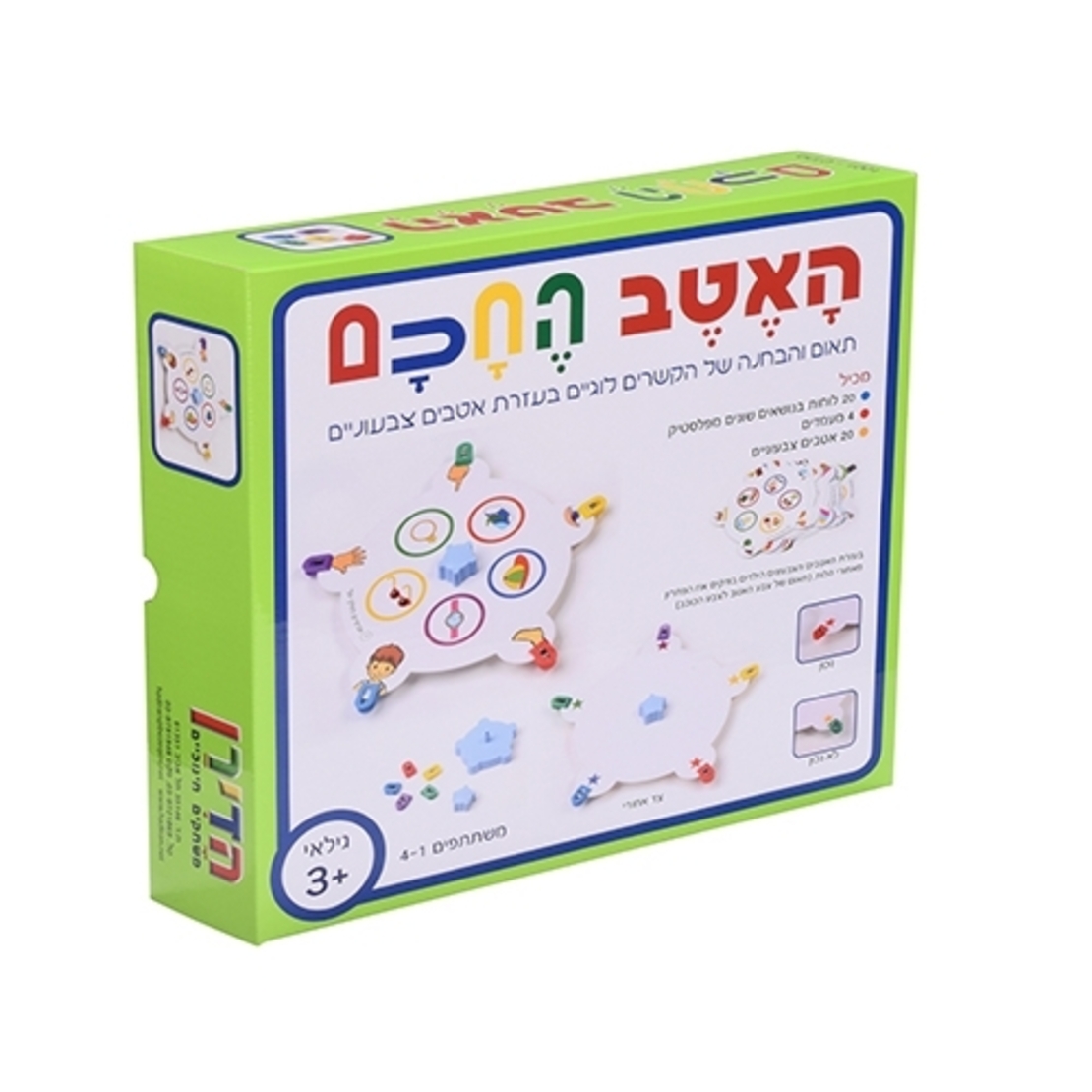 האטב החכם