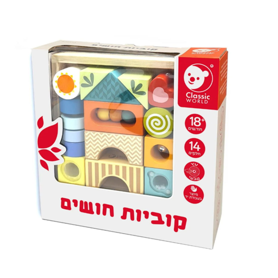 קוביות חושים מעץ