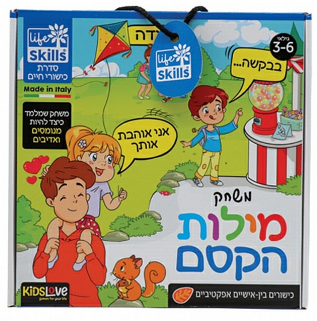 משחק מילות הקסם