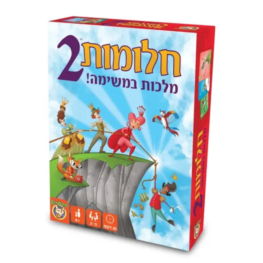 חלומות 2