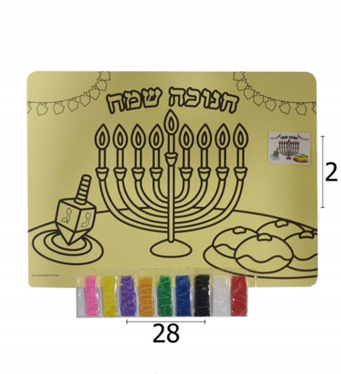 עבודת יצירה חול לחנוכה