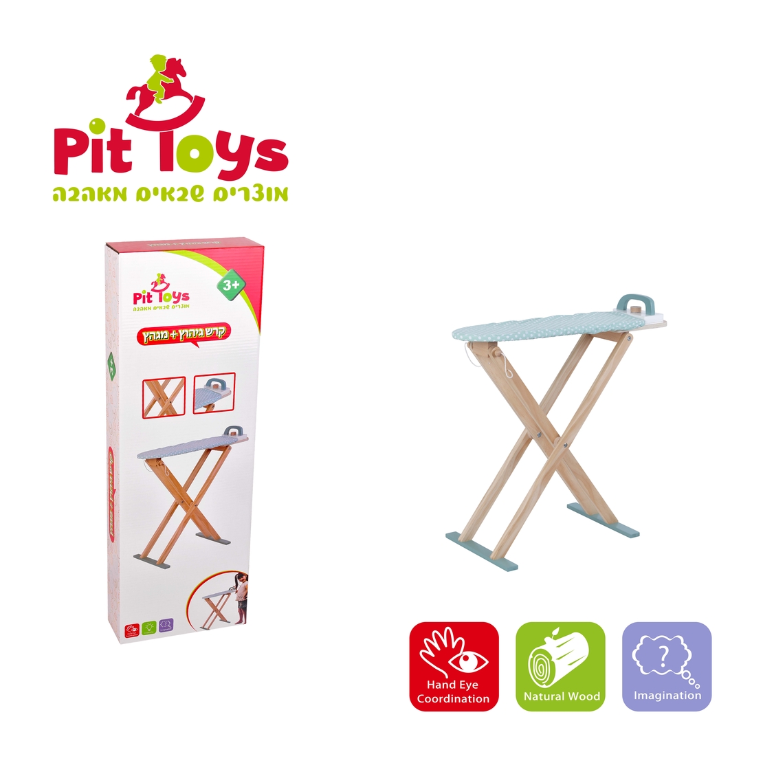 קרש גיהוץ + מגהץ