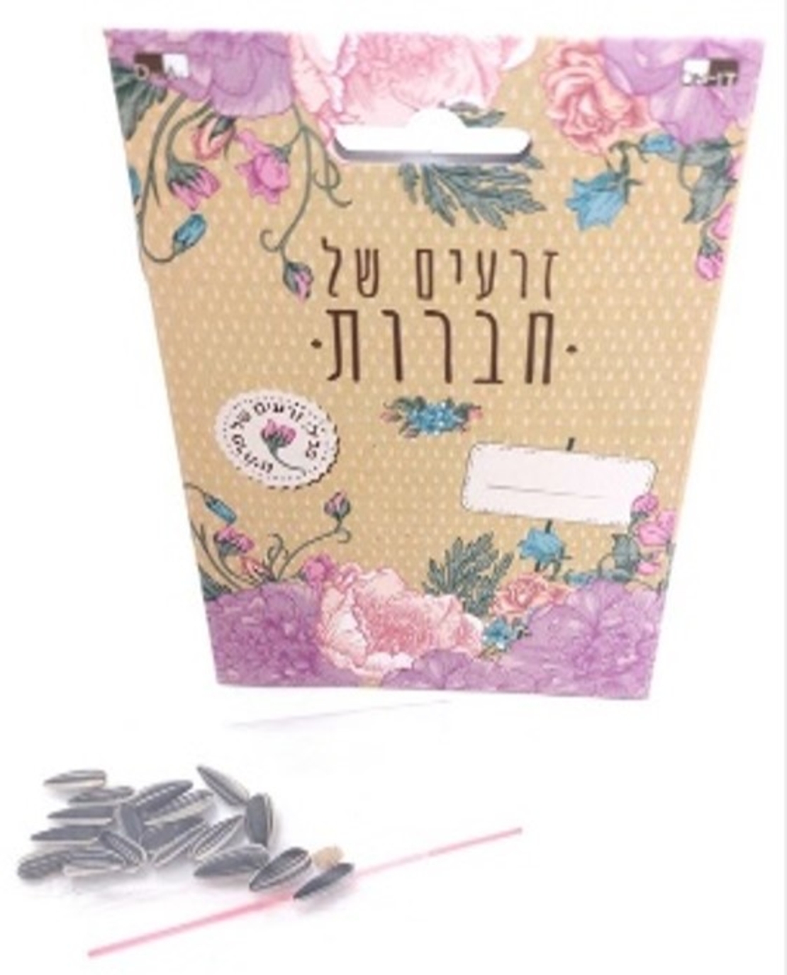 זרעים של חברות