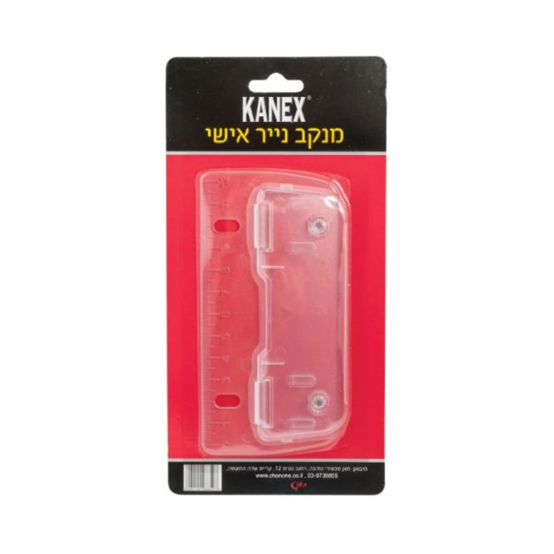 KANEX מנקב נייר אישי, מנקב דף אחד