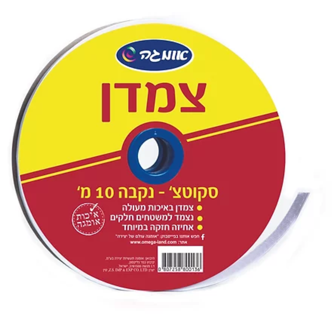 צמדן נקבה 10 מטר