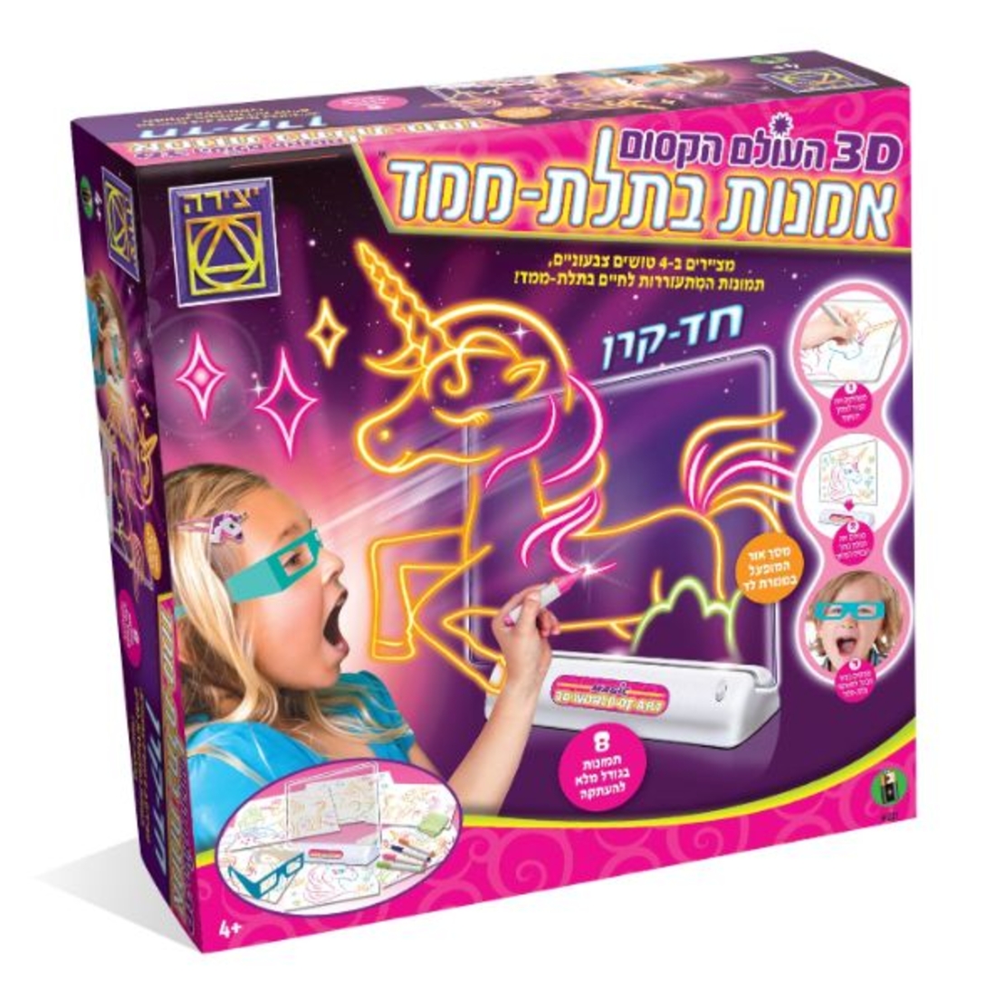 אמנות בתלת מימד - חד קרן
