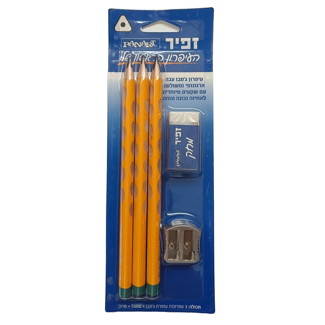 העיפרון הראשון שלי - זפיר