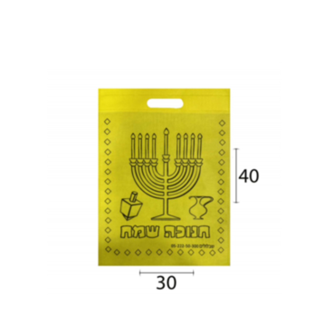 שקית אלבד חנוכה שמח זוהר