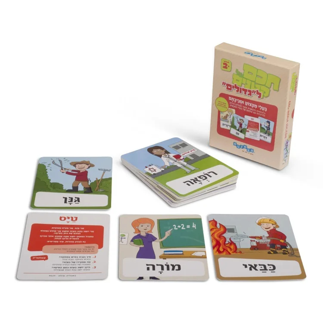 חכם על קטנים לגדולים - בעלי מקצוע