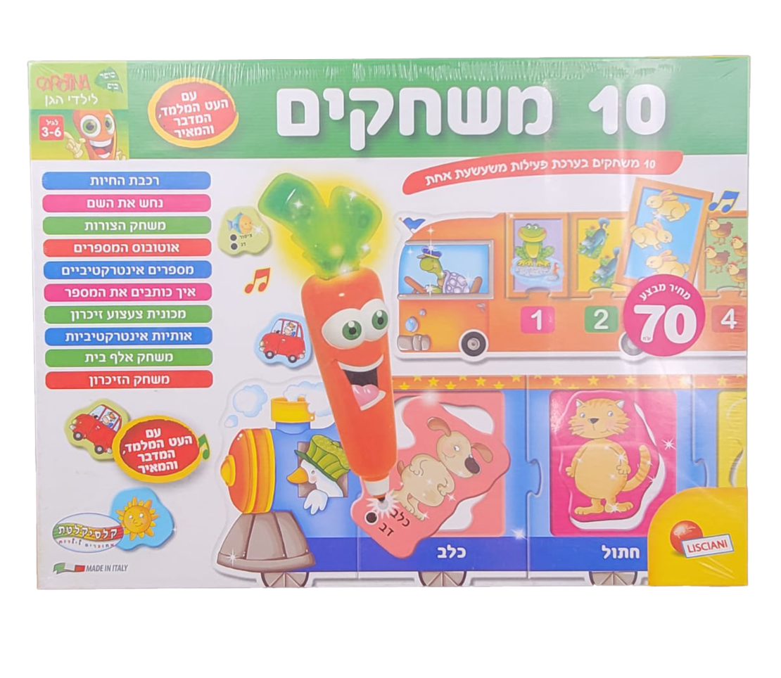 10 משחקים עם העט המלמד, המדבר והמאיר