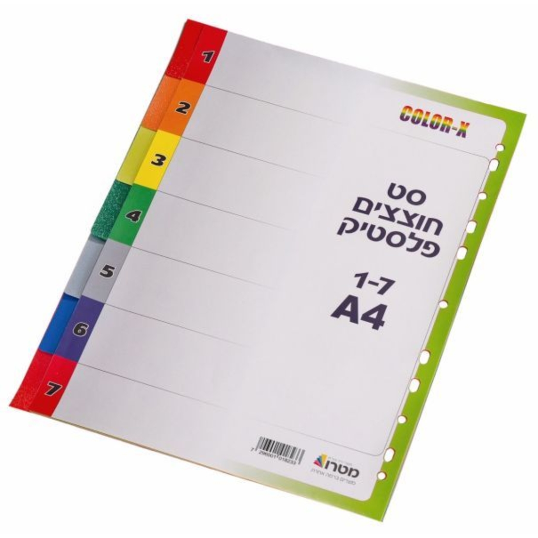 חוצצים פלסטיק 1-7
