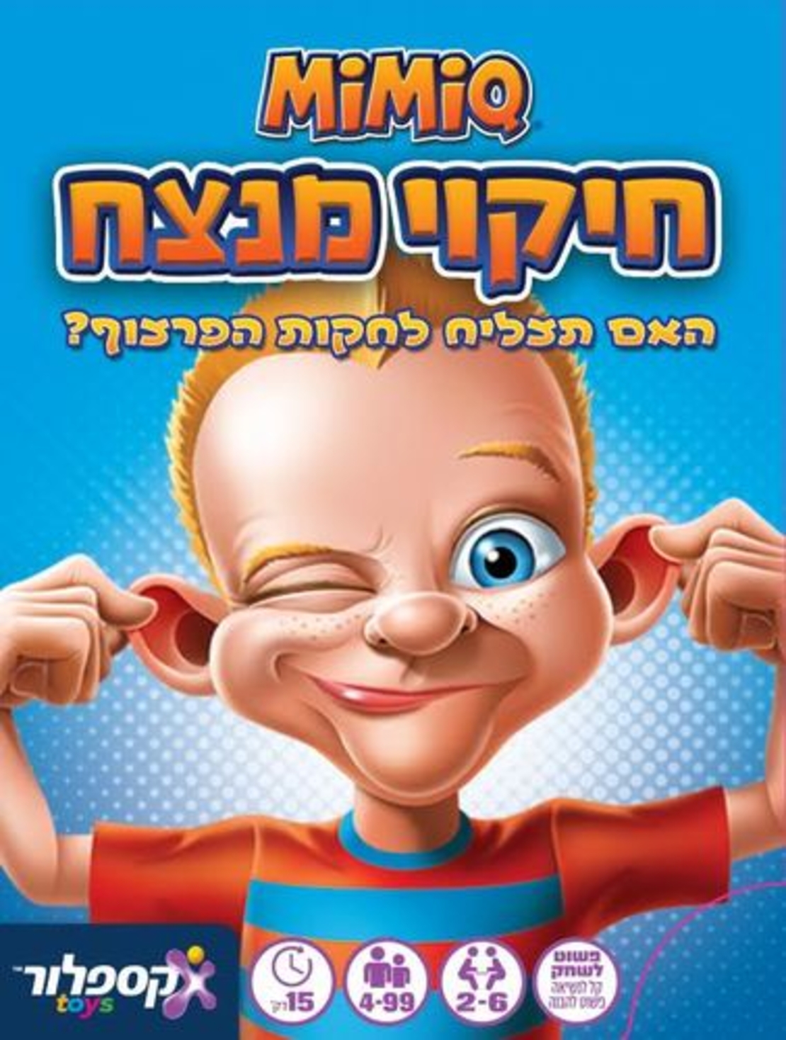 חיקוי מנצח