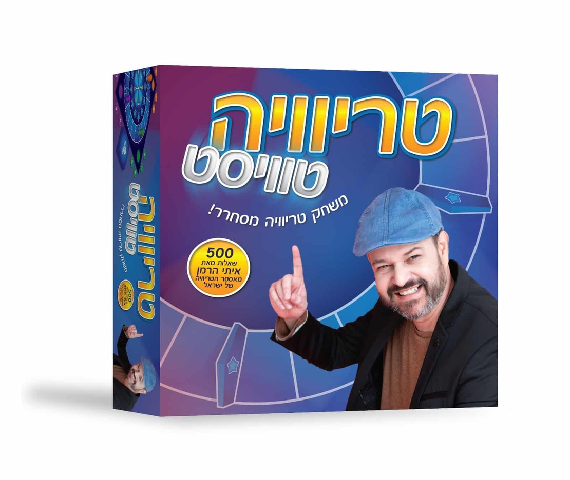 טריוויה טוויסט