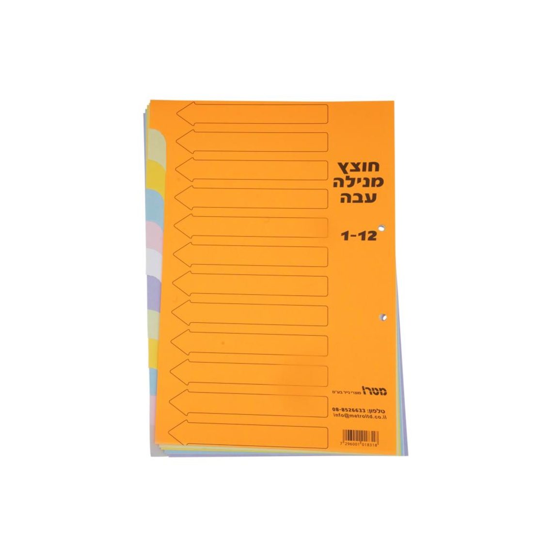 חוצצים מנילה קרטון עבה 1-12
