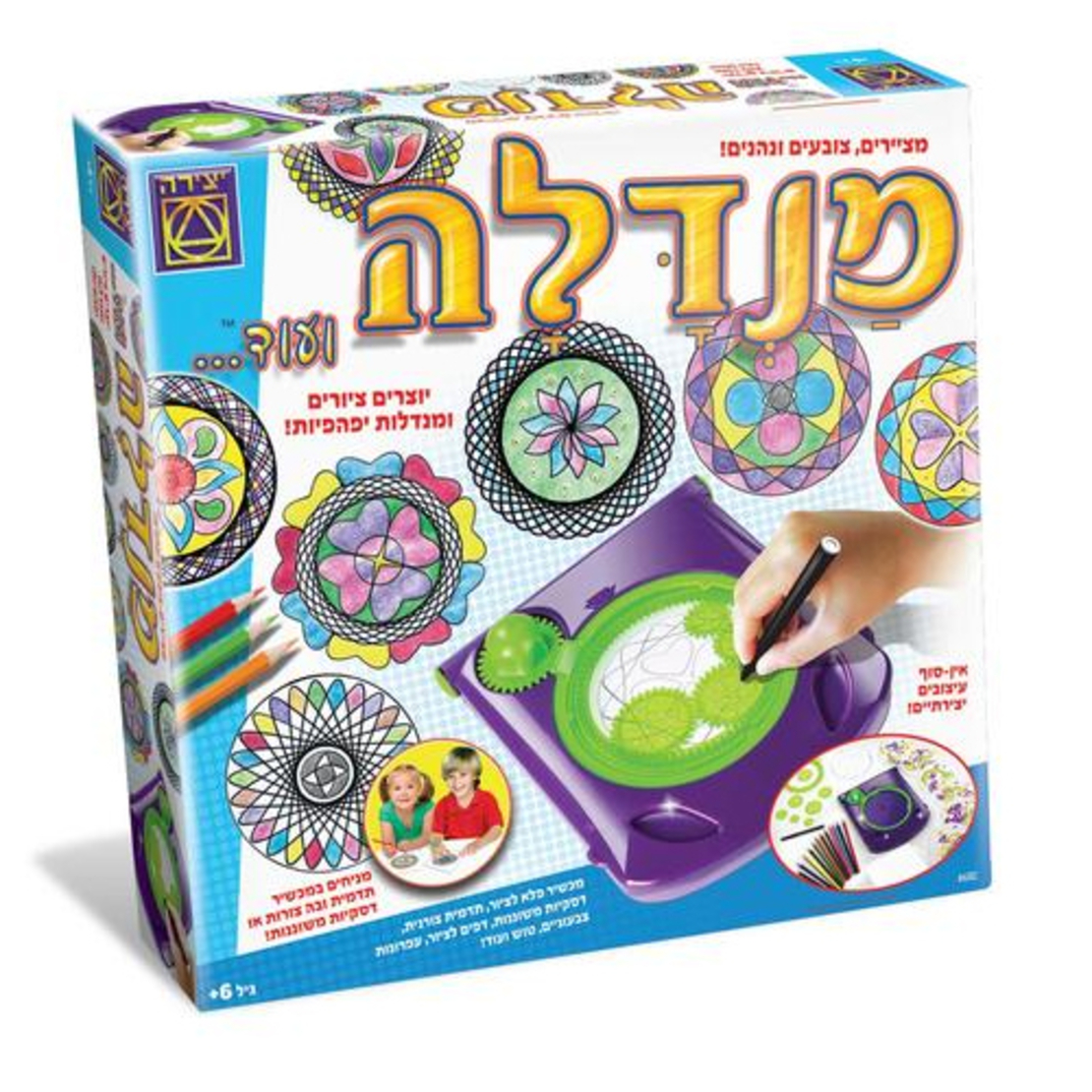 מנדלה ועוד - יצירה