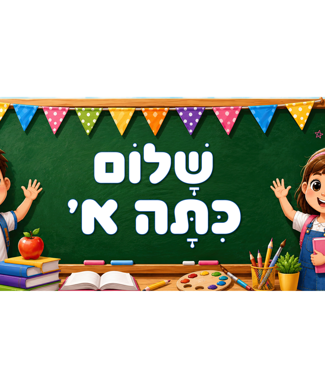 שמשונית גודל 60*160