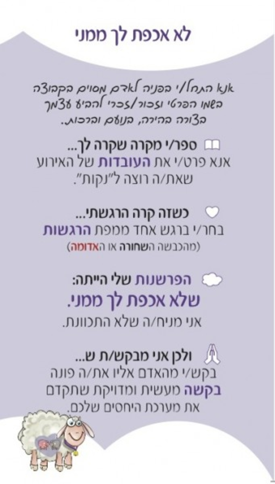 לראעות את היחסים