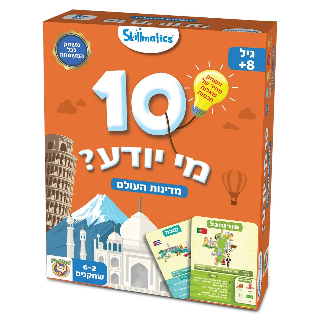 10 מי יודע מדינות העולם