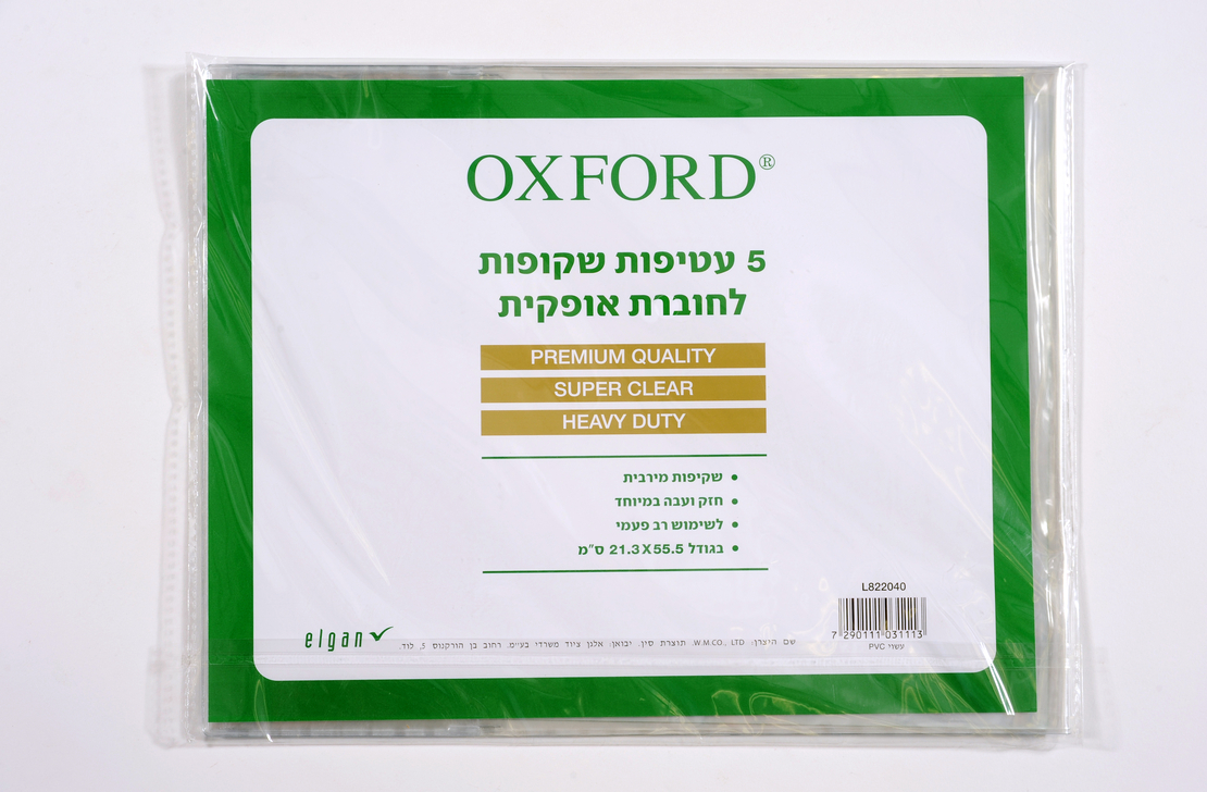 עטיפות לחוברת אופקית אוקספורד 1/5 PVC