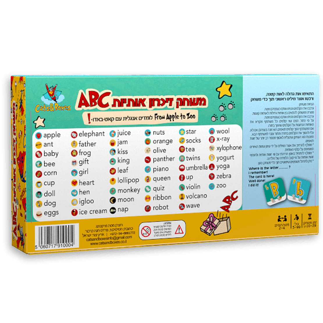 משחק זיכרון אותיות abc ללימוד האותיות הגדולות והקטנות
