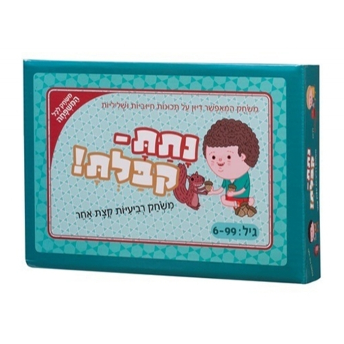 נתת קבלת MC