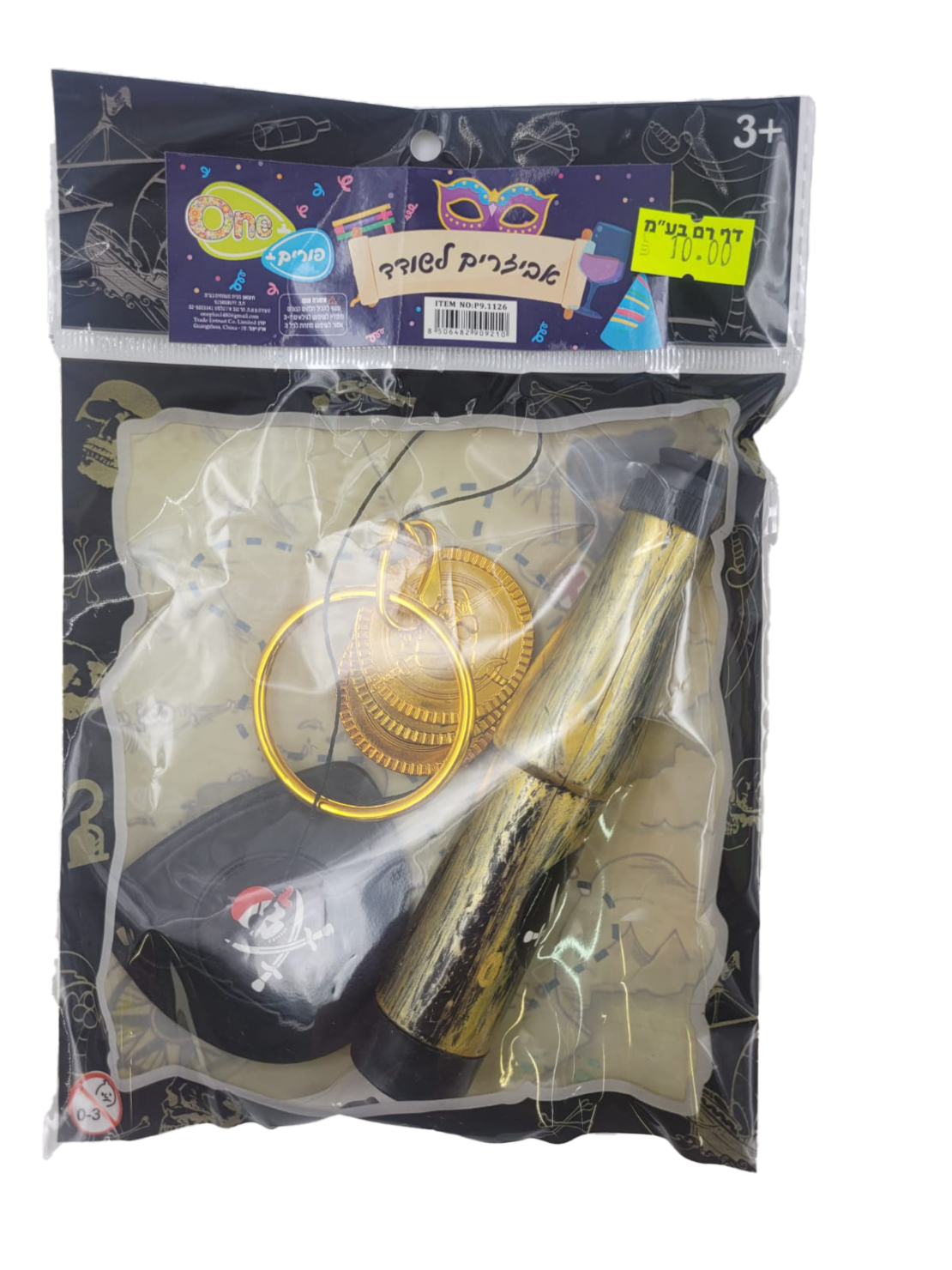 אביזרים לשודד ים