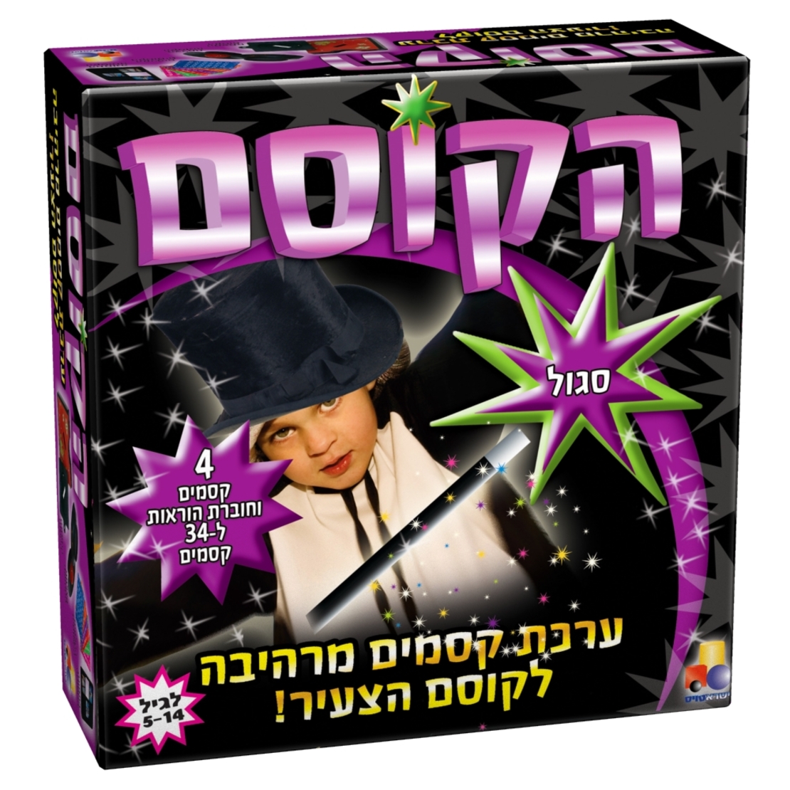 הקוסם - סגול
