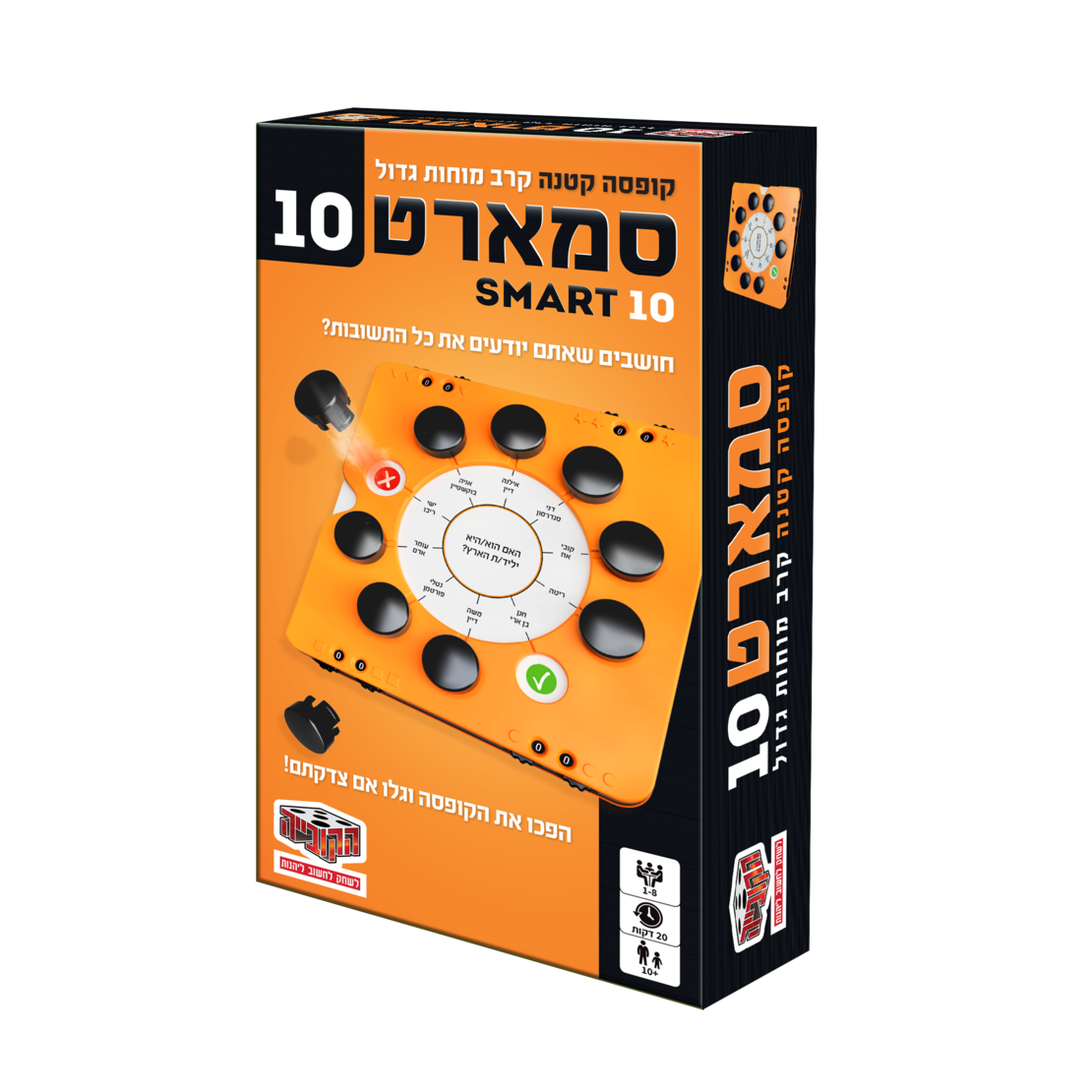 סמארט 10