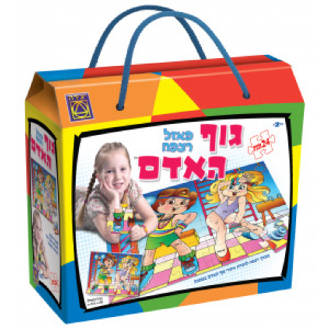 פאזל גוף האדם 24 חל'