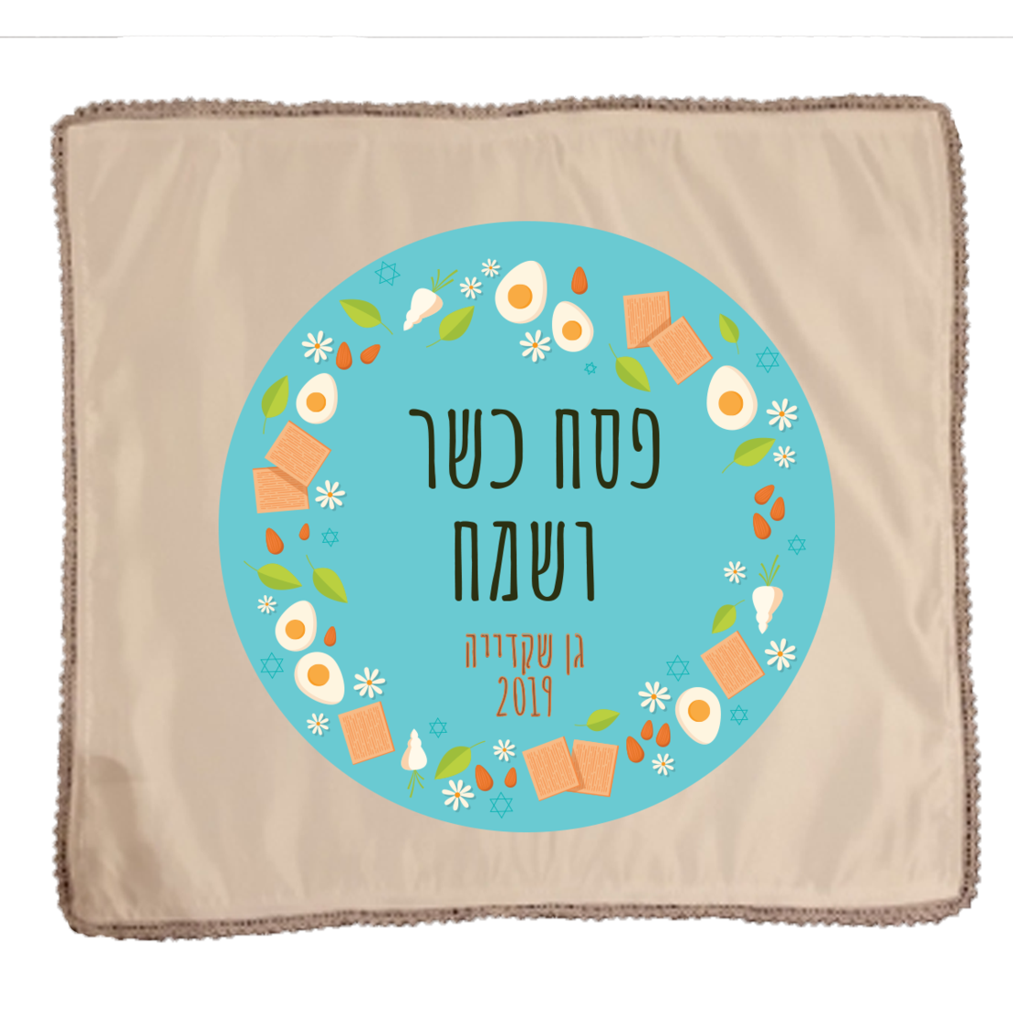 כיסוי חלה/מצה