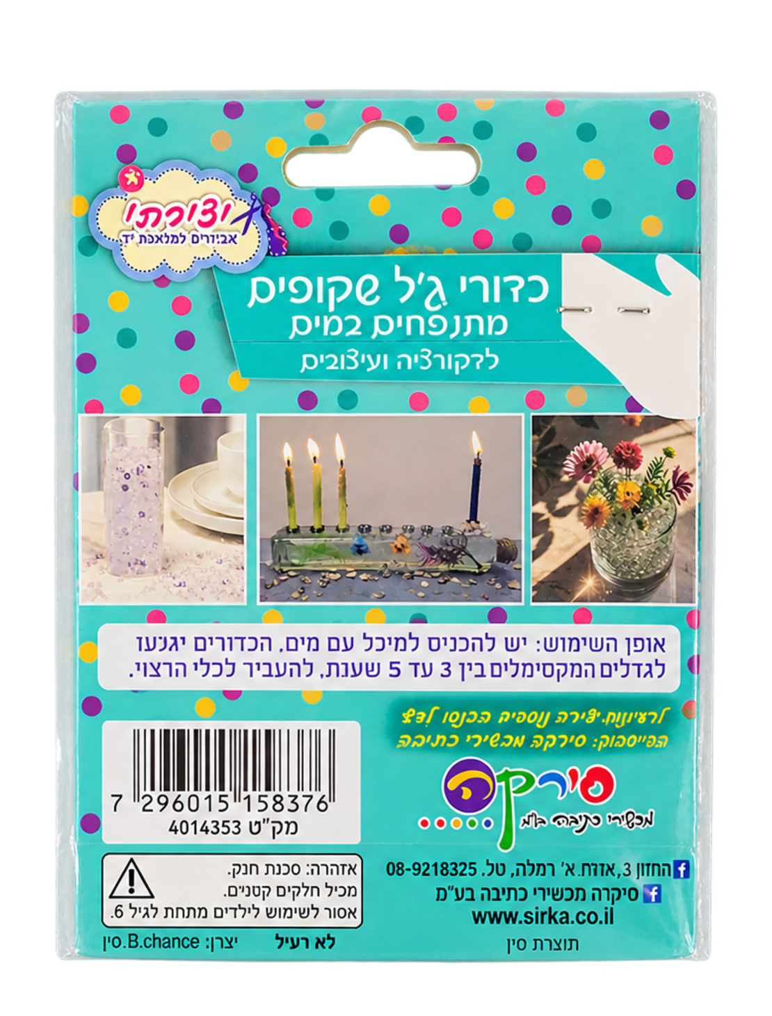 כדורי ג'ל מתנפחים במים 5000 יח'
