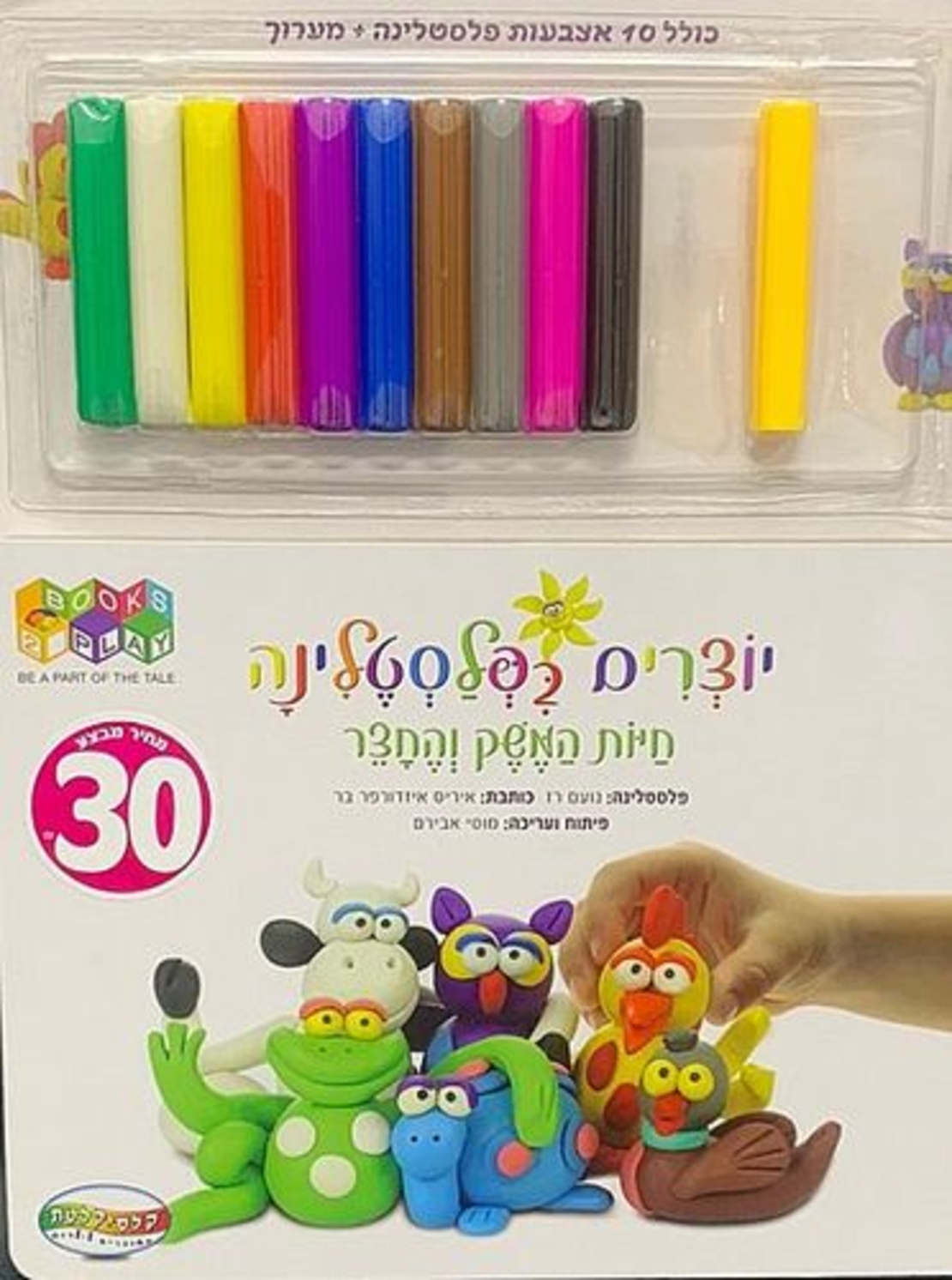 יוצרים בפלסטלינה חיות המשק והחצר